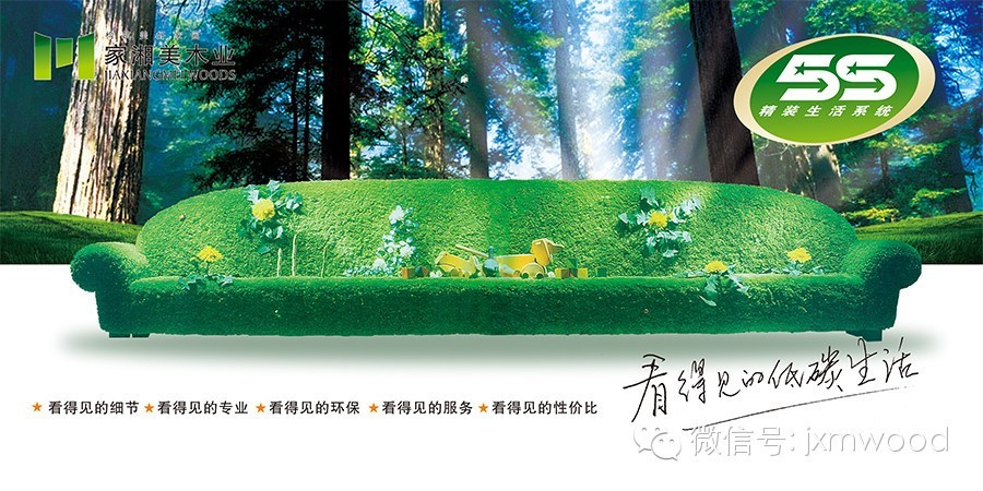家湘產(chǎn)品標準