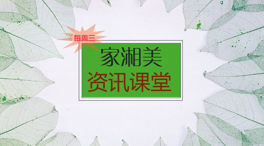 家湘美資訊課堂.jpg