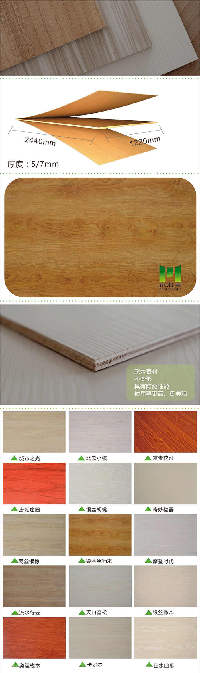 鎏金絲楠木-背板.gif