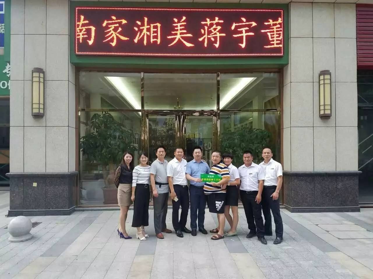 環保板材品牌家湘美.jpg