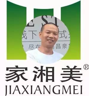板材品牌家湘美江西合伙人.jpg