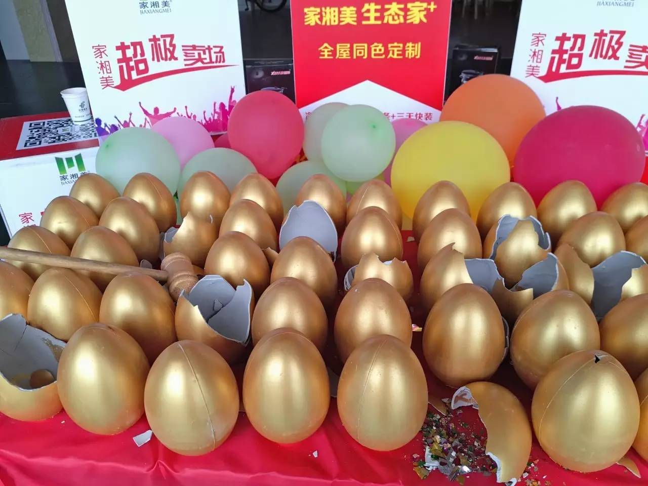 環(huán)保板材品牌家湘美.jpg