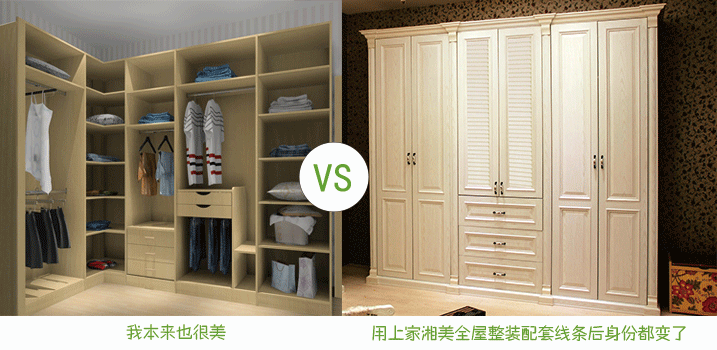3衣柜對比.png