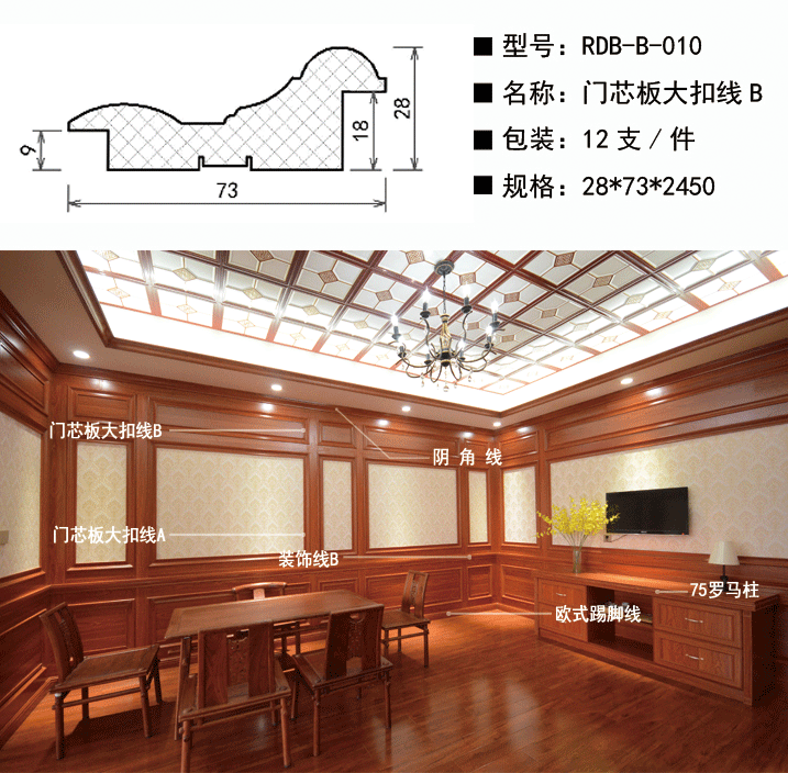 門芯板大扣線B_01.png