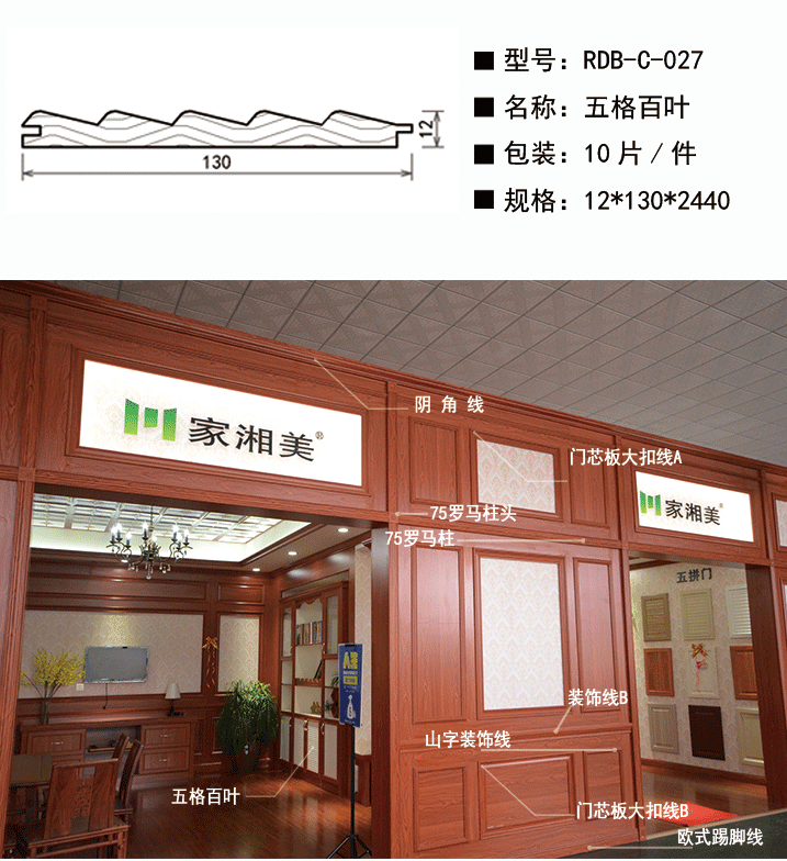 五格百葉_01.png