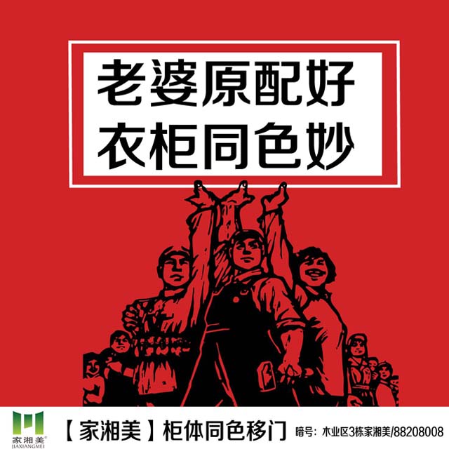 環(huán)保板材品牌家湘美.jpg