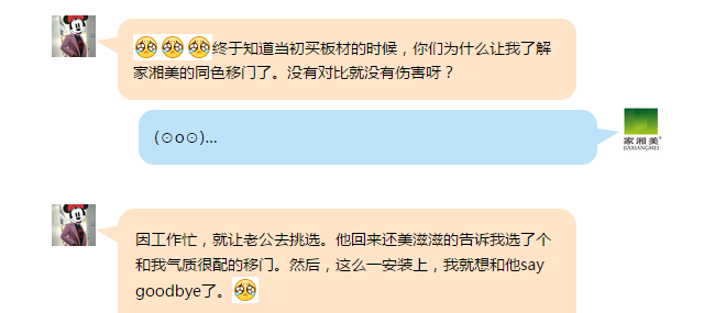板材品牌家湘美.png