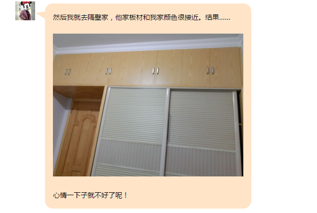 免漆板品牌家湘美.png