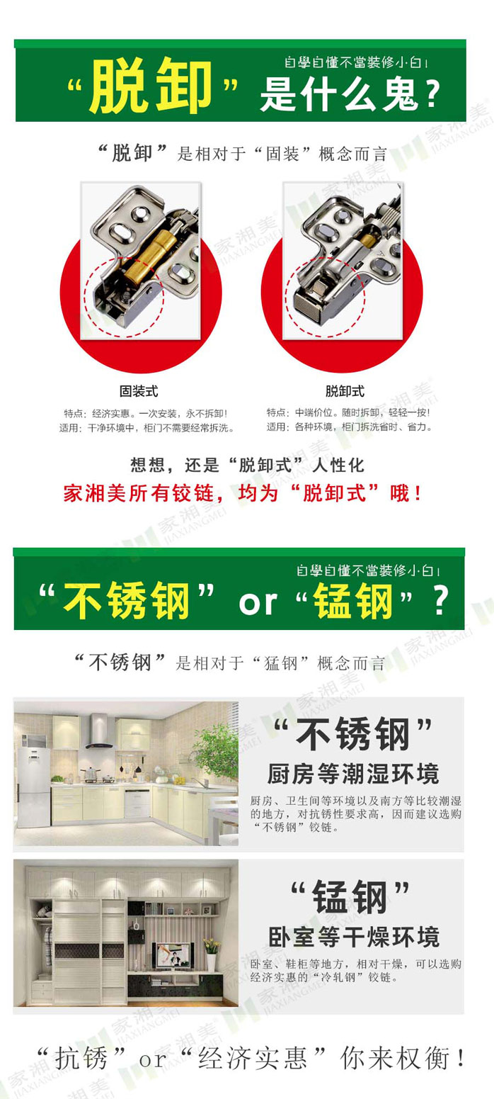 鉸鏈3.jpg