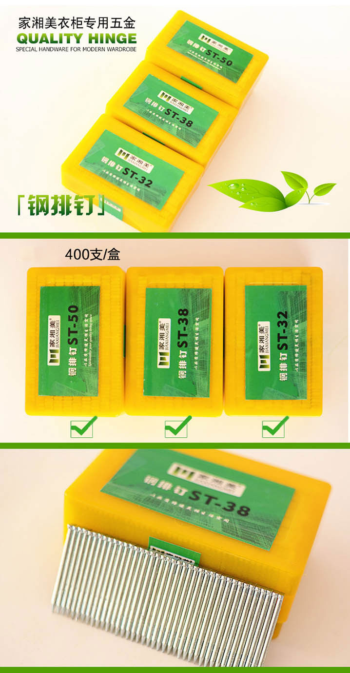 鋼排釘內容頁.jpg
