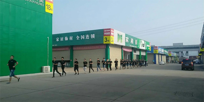 生態(tài)板品牌家湘美.jpg