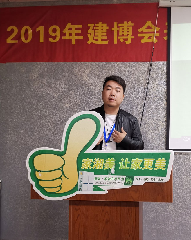 板材品牌家湘美整裝王坤.jpg