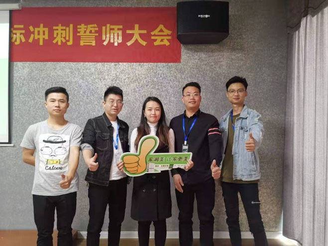 家湘美整裝營銷一部團隊.jpg