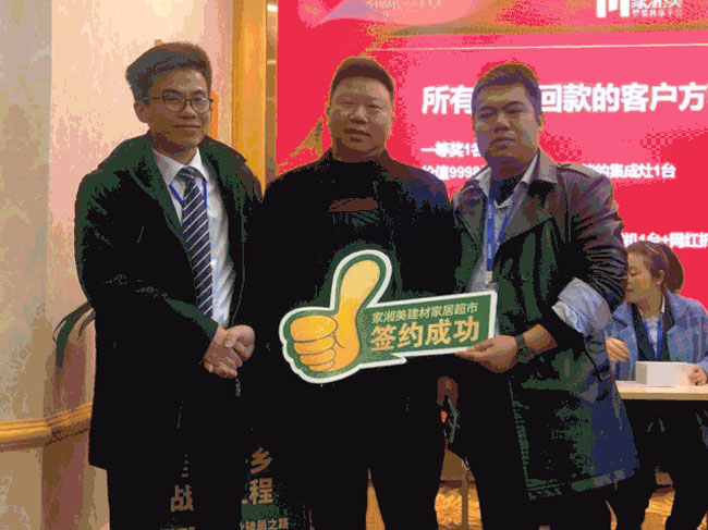 家湘美百店千鄉戰略工程圓滿成功.jpg
