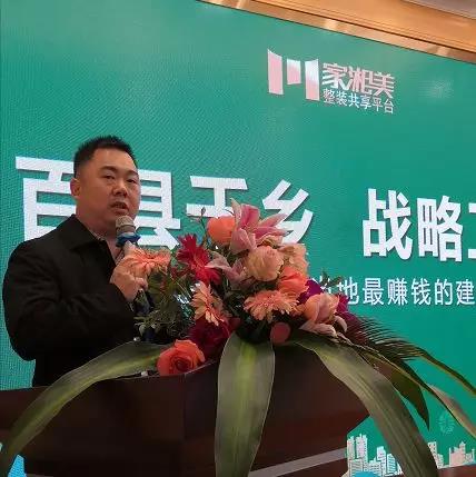 家湘美董事長蔣宇.jpg