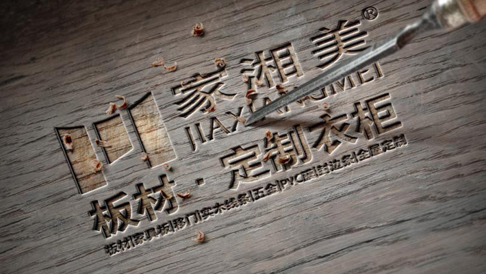 家湘美板材定制環保板材品牌.jpg