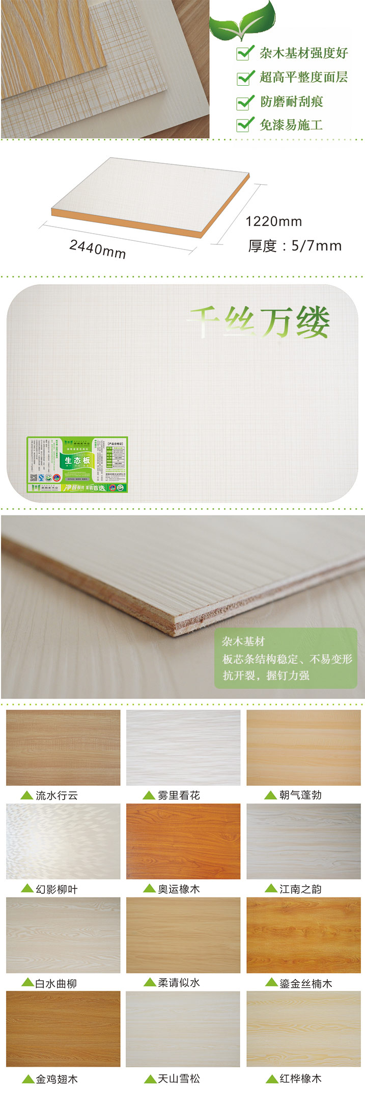 生態免漆背板—千絲萬縷1.jpg