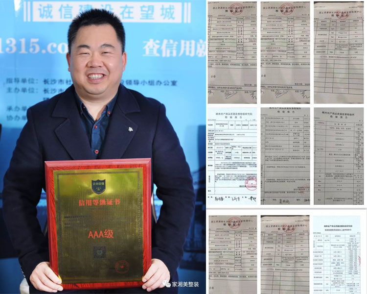 家湘美榮獲“AAA級(jí)信用等級(jí)證書”.jpg