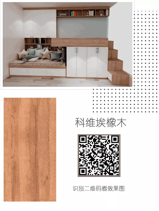 家湘美生態板科維埃橡木.png