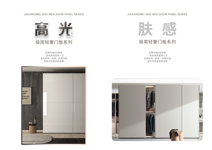 門板設(shè)計(jì)698.jpg