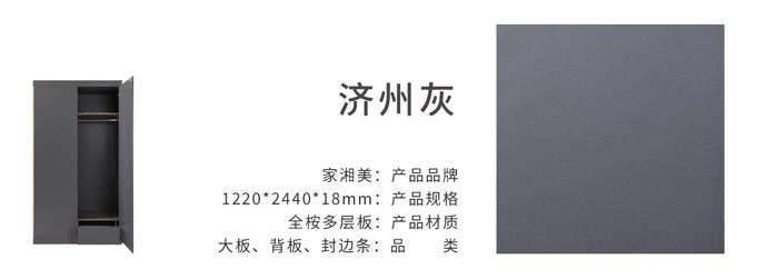 家湘美多層板濟州灰.jpg