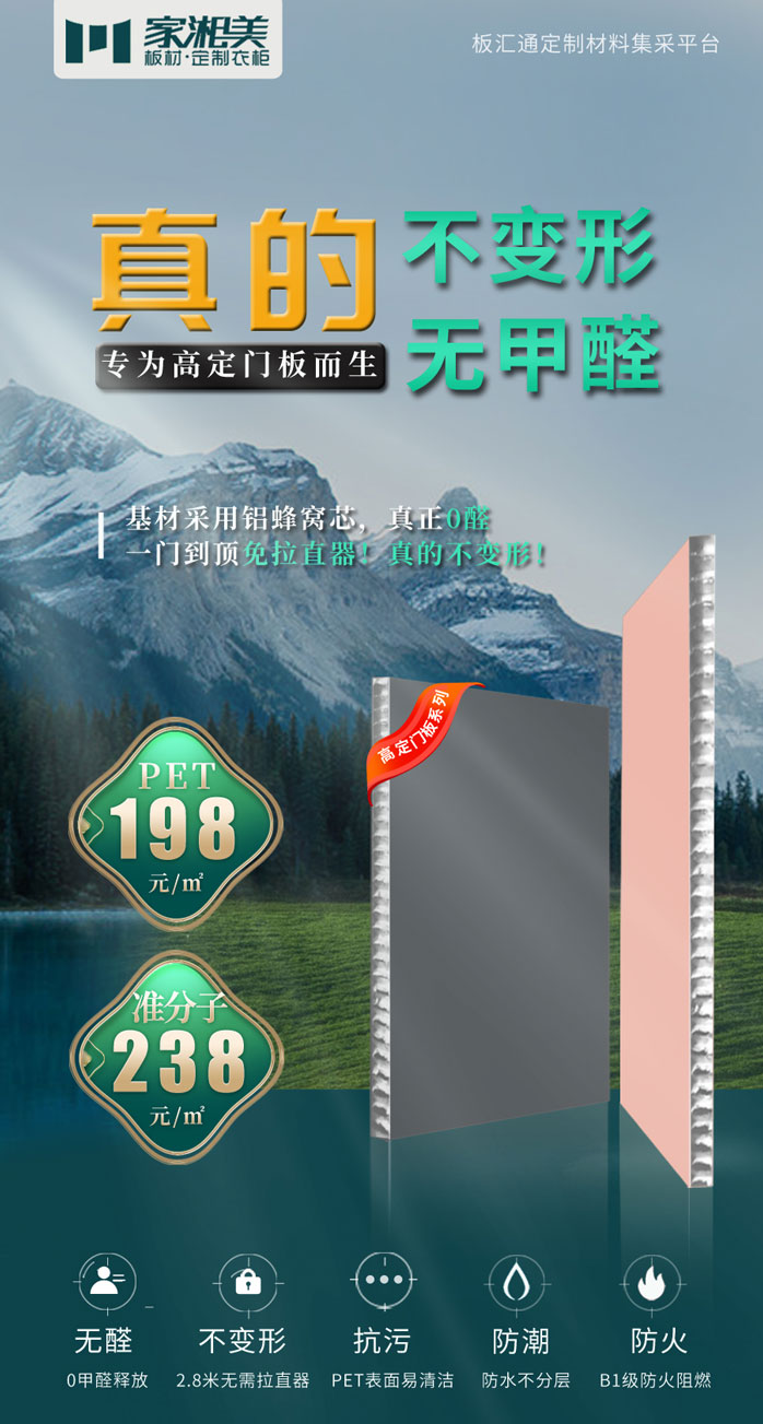 家湘美高定門板系列.jpg